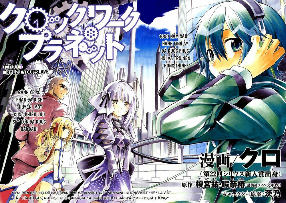 Clockwork Planet: Chapter 1