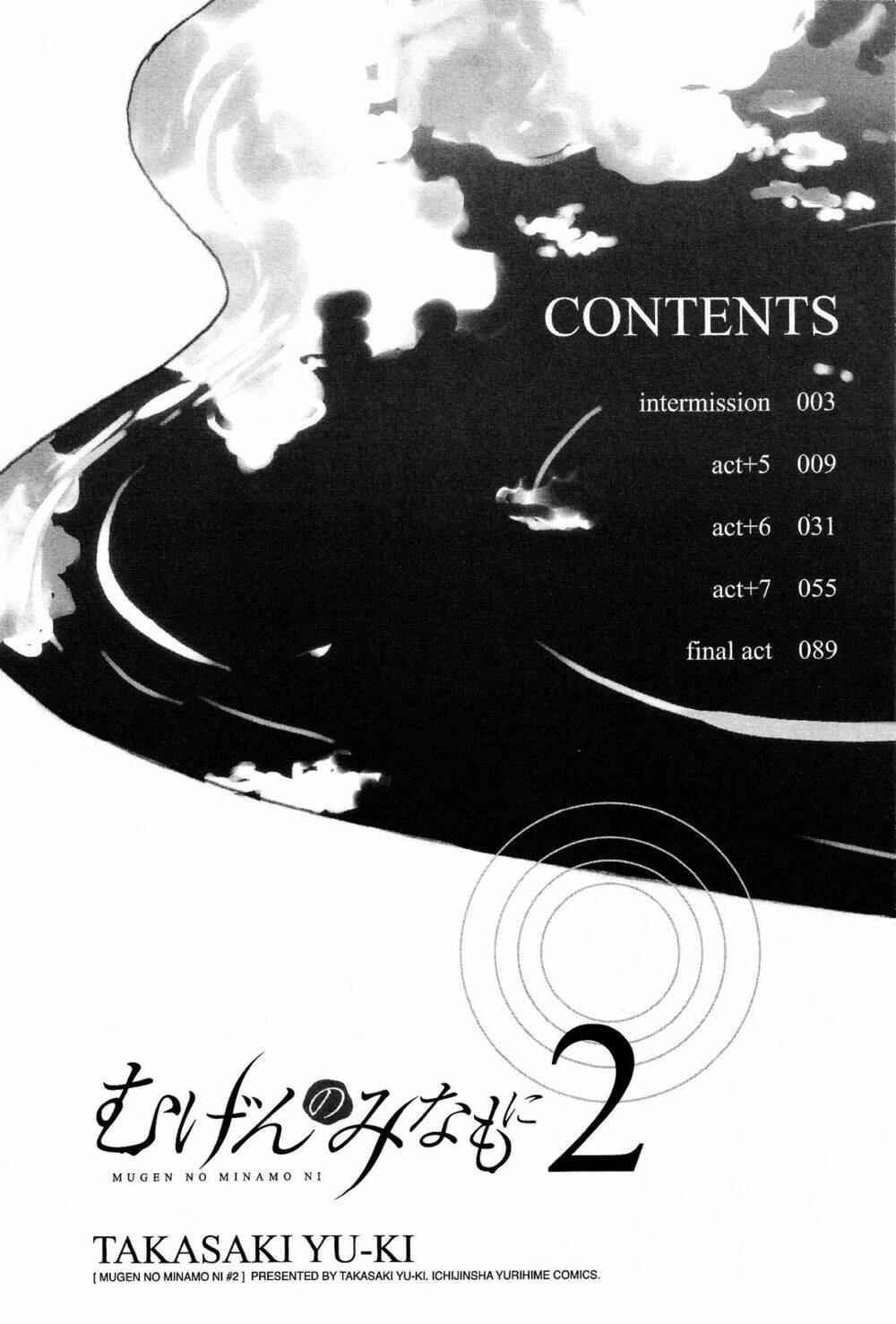 Giấc Mộng Của Minamo: Chapter 5