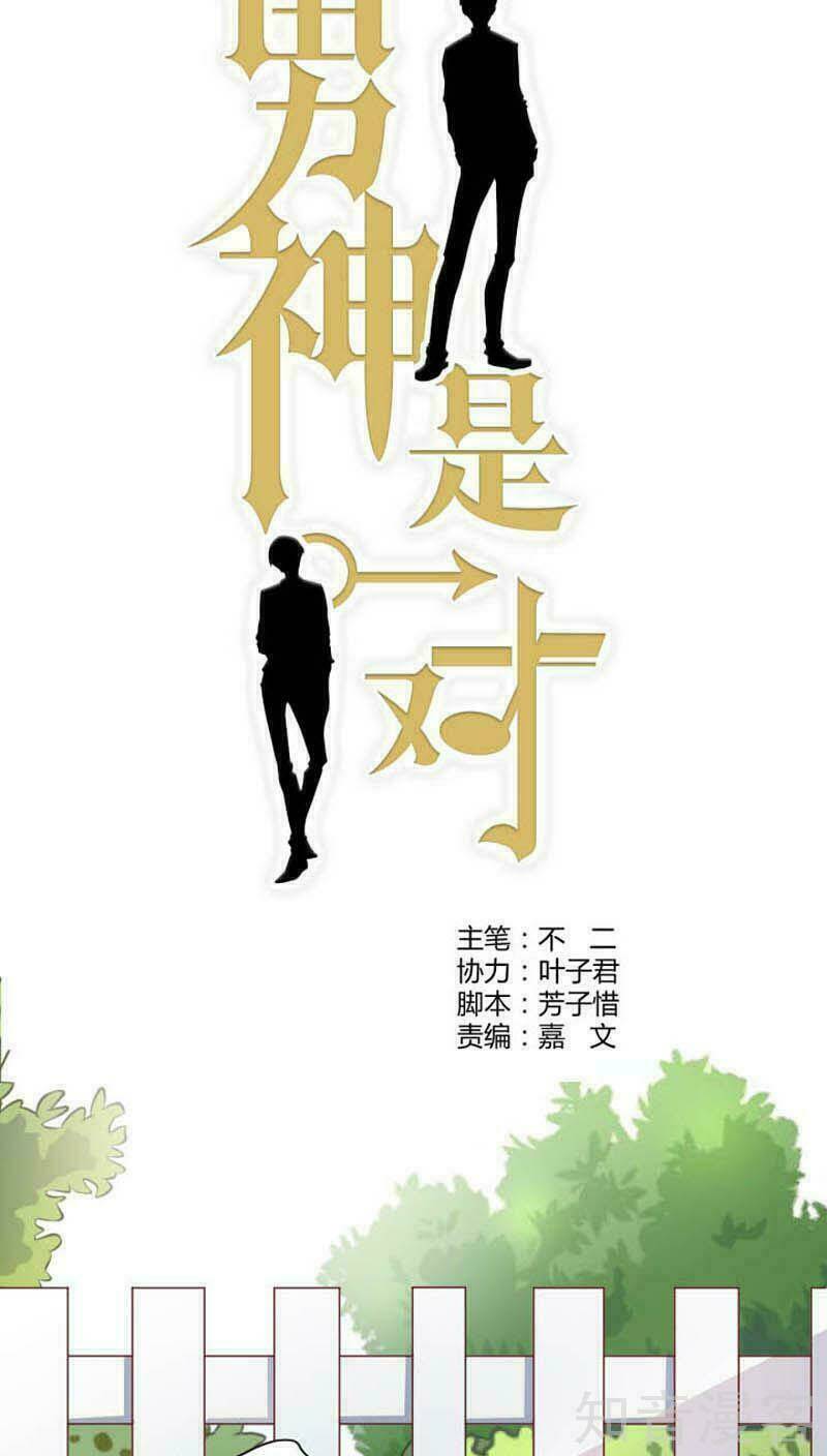 Nam Thần Là Một Đôi: Chapter 47