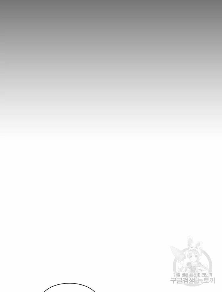 Các Chòm Sao Chỉ Chú Ý Mình Tôi: Chapter 35