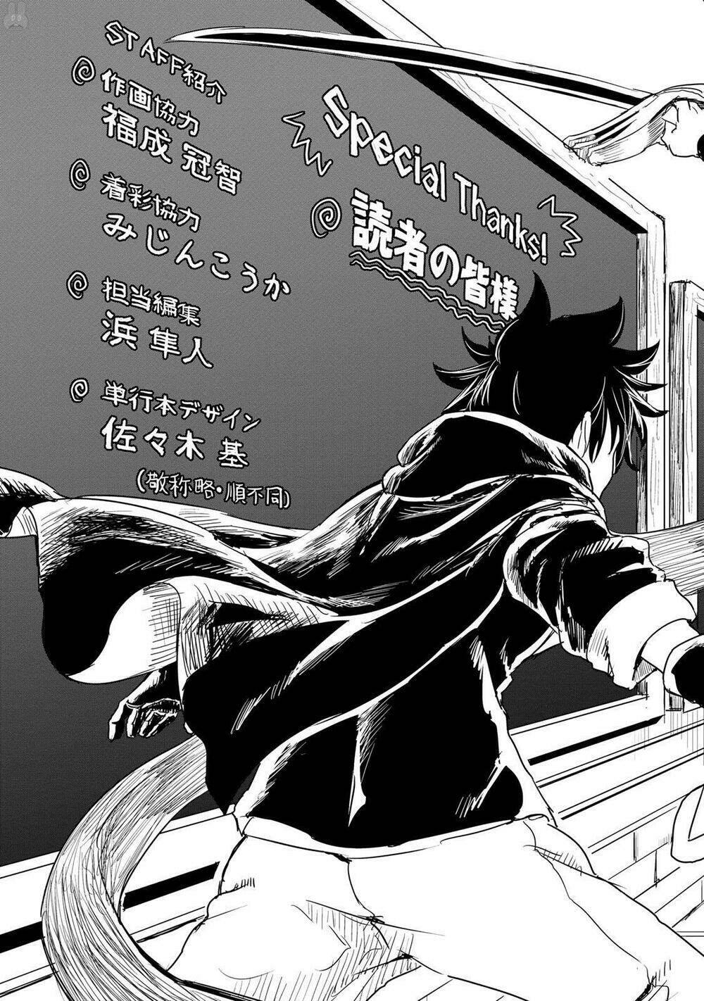 Kokuei No Junk: Chapter 12.5