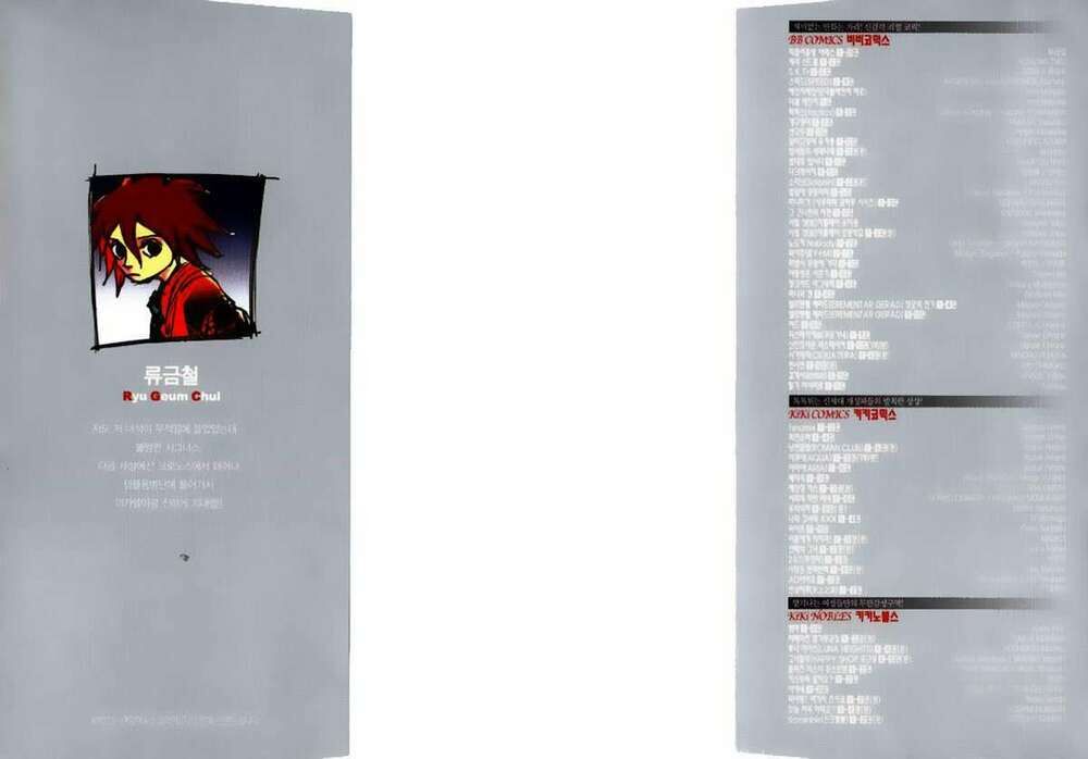 Ares - Kiếm Sĩ Lang Thang: Chapter 145