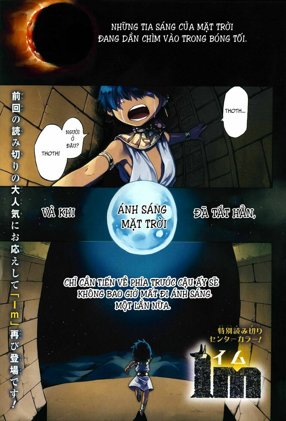 Great Priest Imhotep: Chapter 6.5