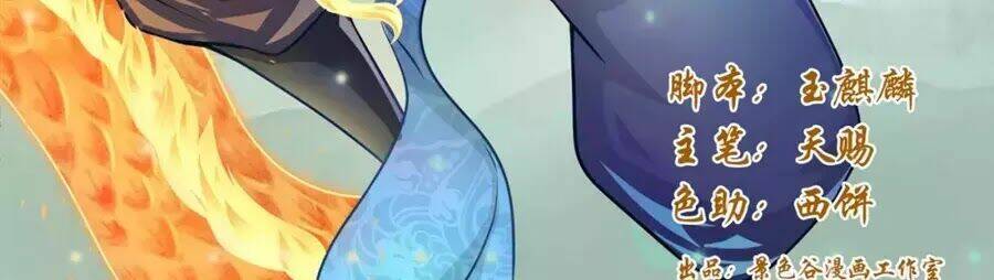Siêu Năng Đại Hiệp: Chapter 10