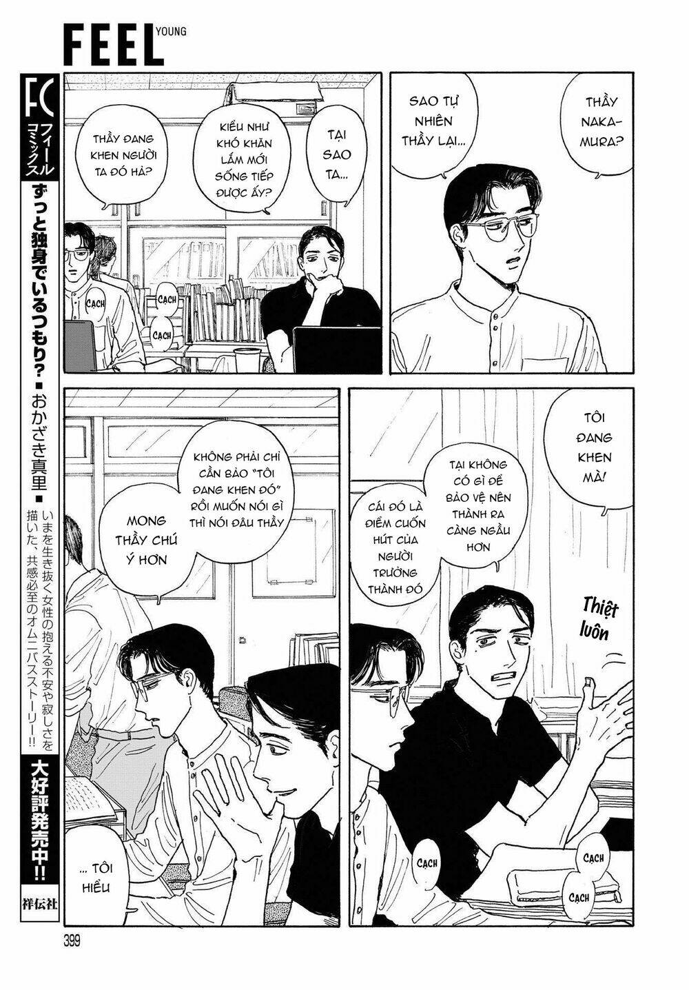 Onna No Sono No Hoshi: Chapter 8