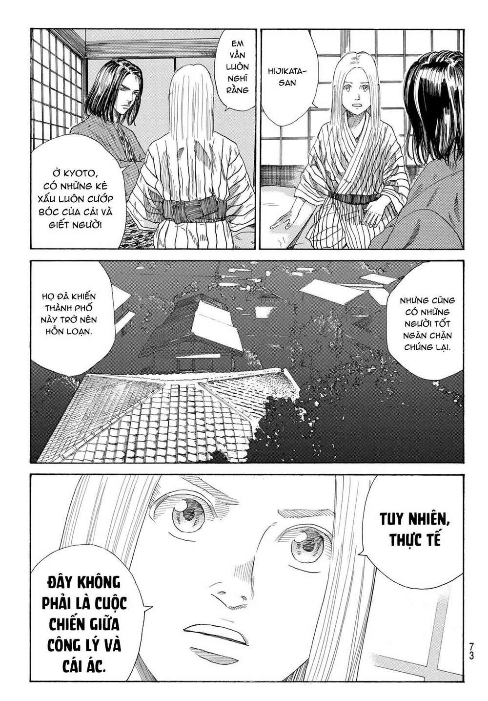 Ao No Miburo: Chapter 2