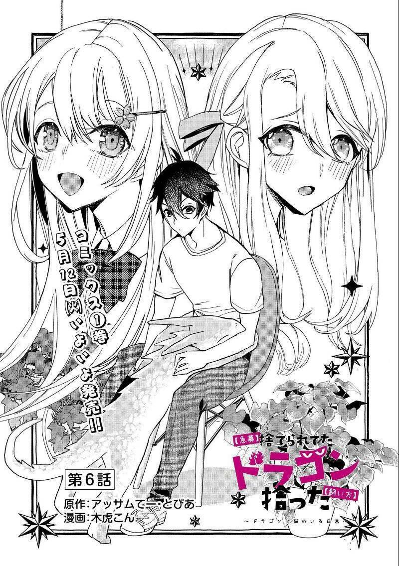 Yêu Cầu Khẩn Cấp: Cách Nuôi Một Con Rồng Bị Bỏ Rơi !: Chapter 6
