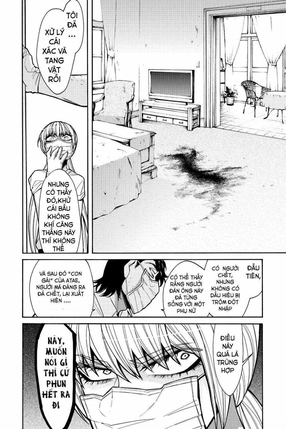 Kasane: Chapter 59