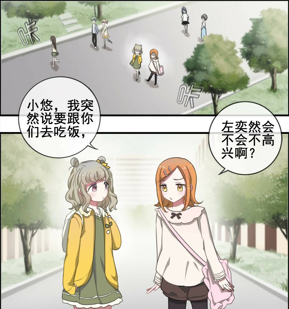 Slightly Sour Secret: Chapter 5