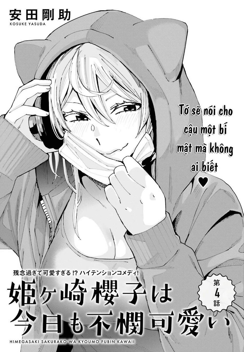 HIMEGASAKI SAKURAKO WA KYOUMO FUBIN KAWAII!: Chapter 4