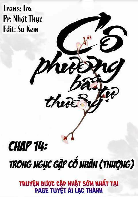 Cô Phương Bất Tự Thưởng (Màu): Chapter 14