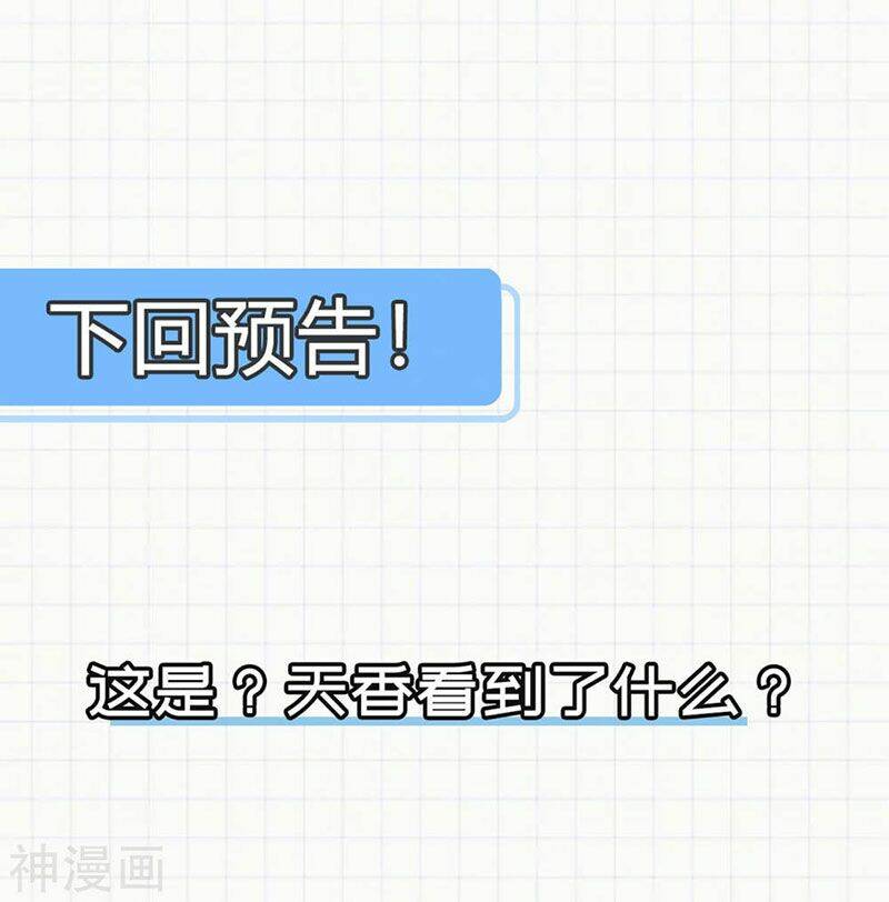 Thần Võ Đế Tôn: Chapter 67