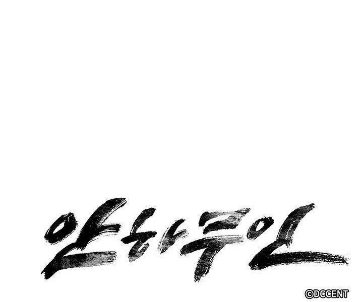 Mục Hạ Vô Nhân: Chapter 12