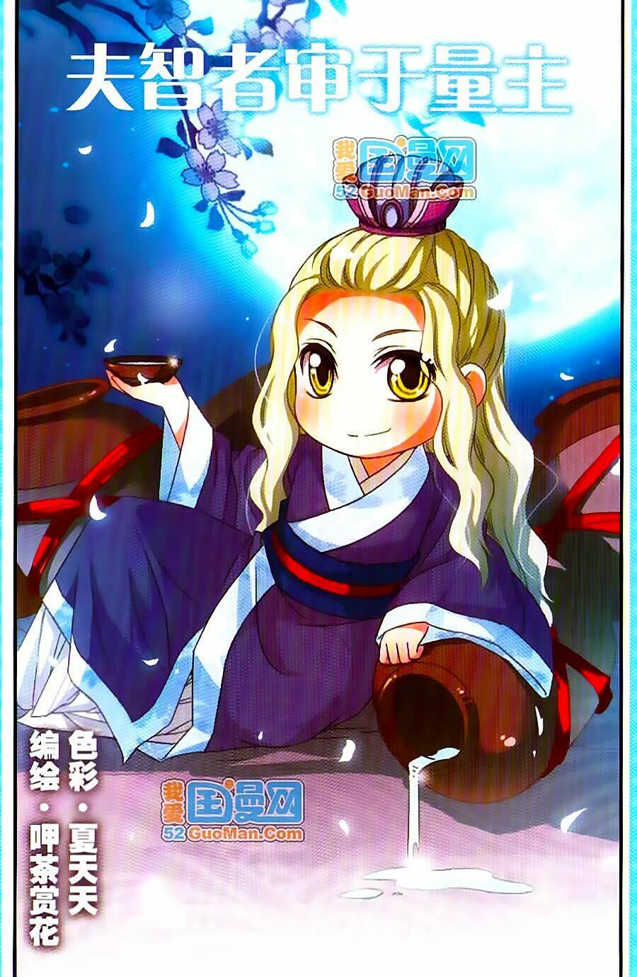 Manh Tam Quốc: Chapter 43.5