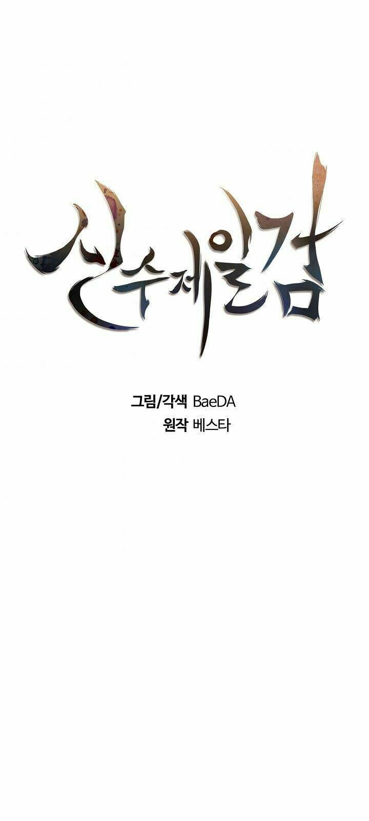 Thân Thủ Đệ Nhất Kiếm: Chapter 6