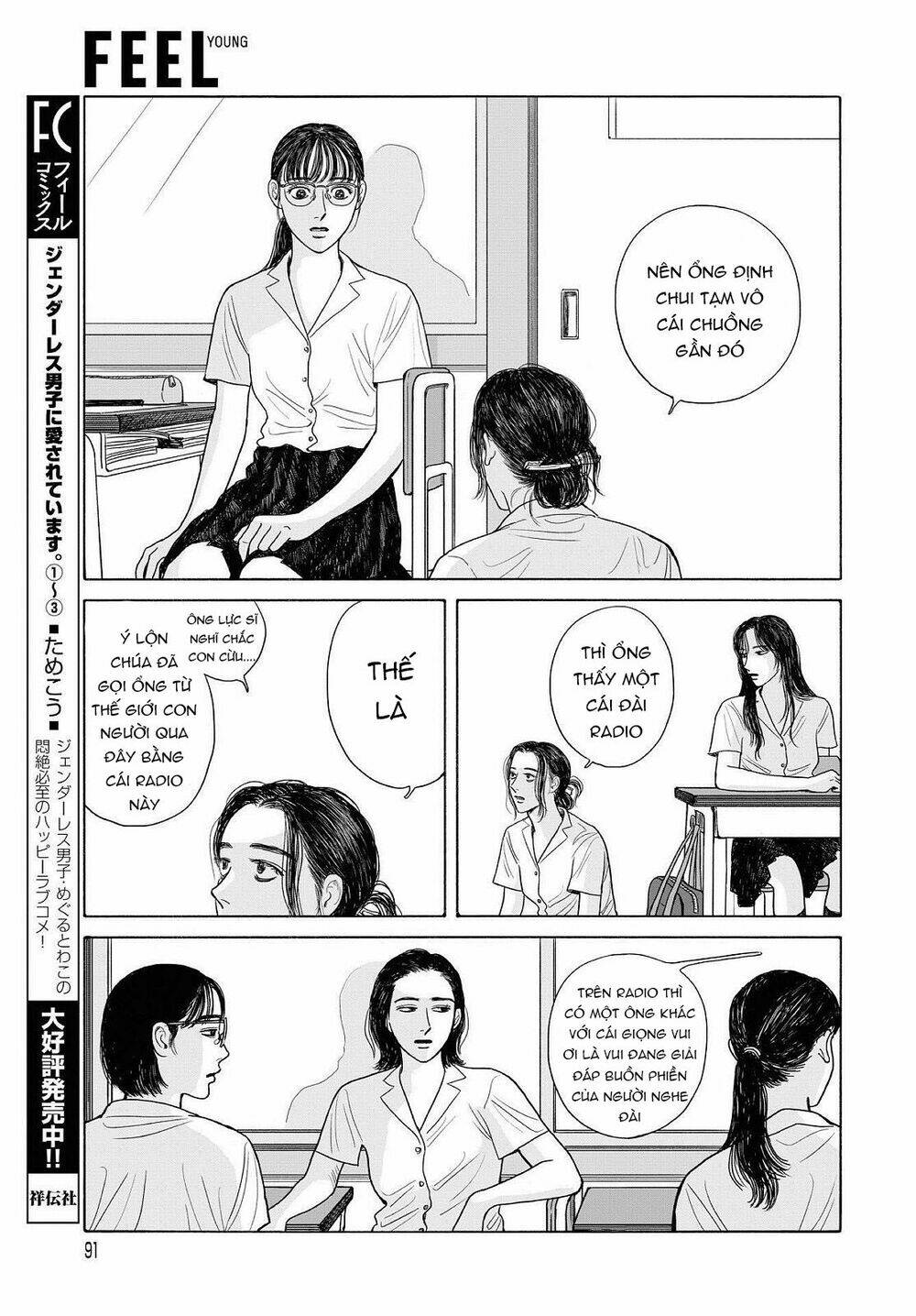 Onna No Sono No Hoshi: Chapter 10.5
