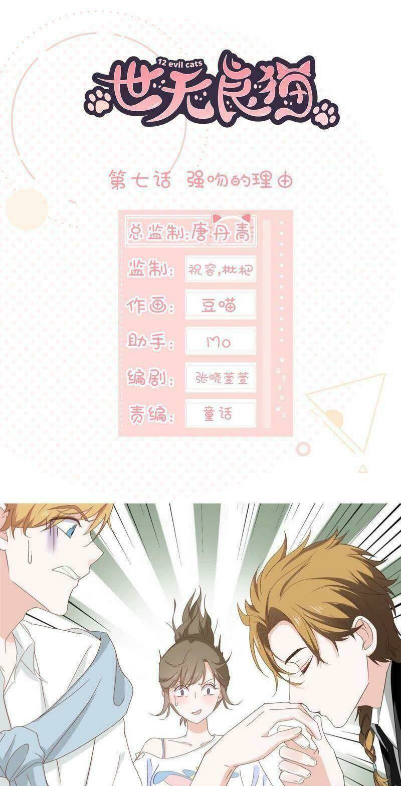 Thập Nhị Hắc Miêu: Chapter 7