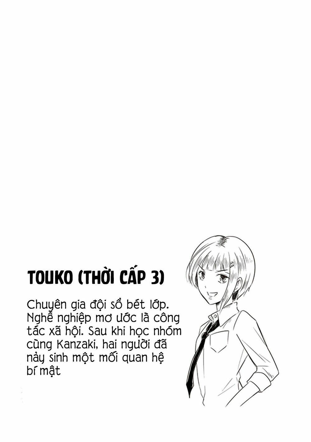 Jk To Sutego No Akachan: Chapter 8.5