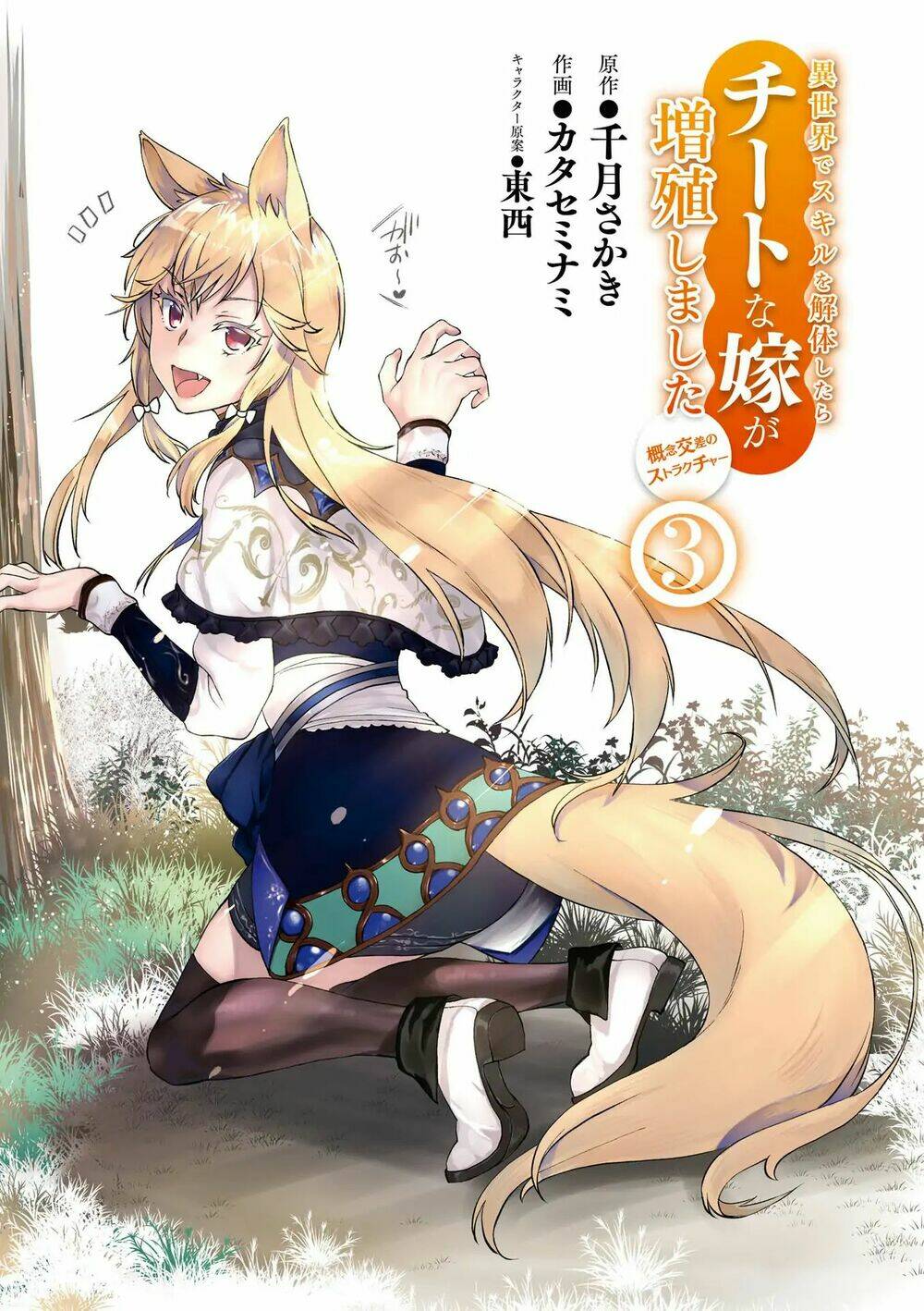 Xuyên Không Với Chế Độ Godmode: Chapter 11