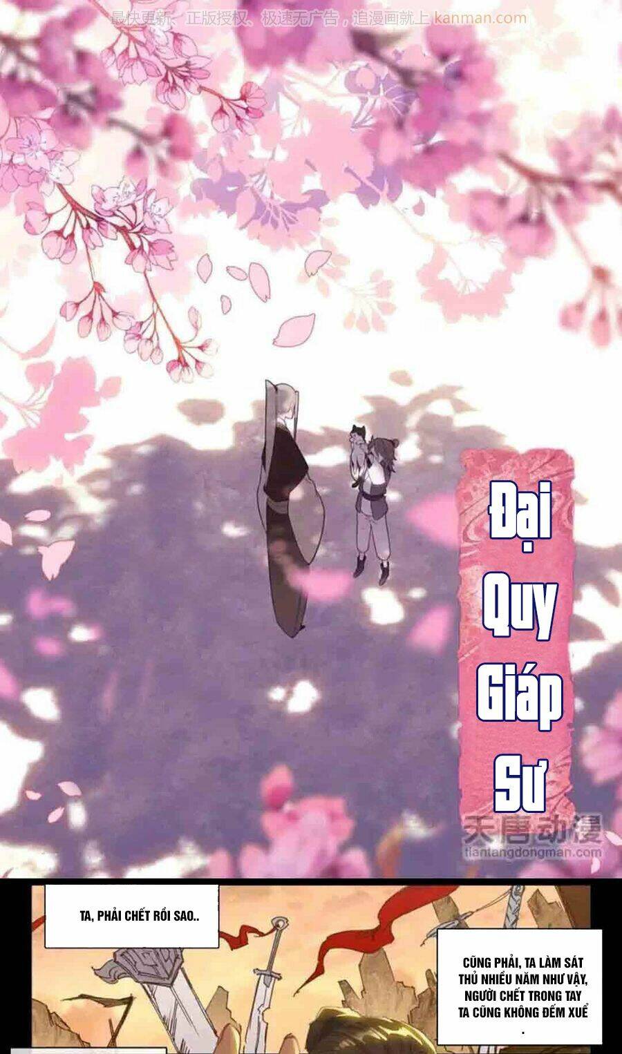 Đại Khâu Giáp Sư: Chapter 19.1