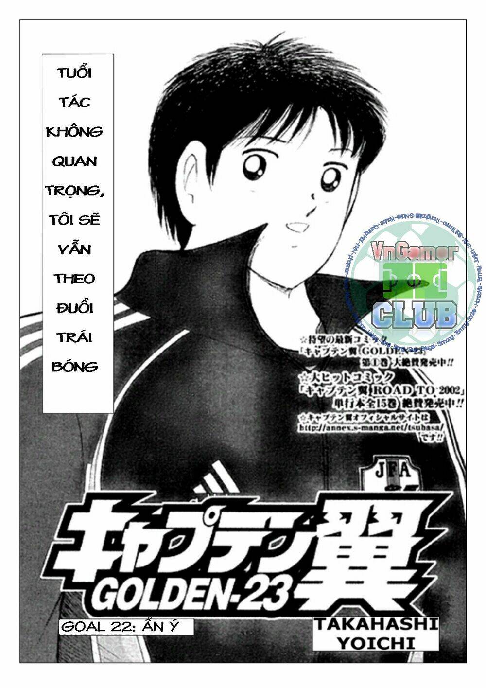 Captain Tsubasa: Golden 23: Chapter 22