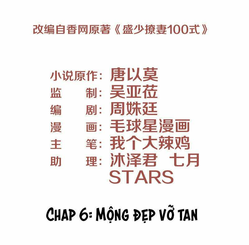 Chiến Lược Lãng Mạn Của Thịnh Thiếu: Chapter 6