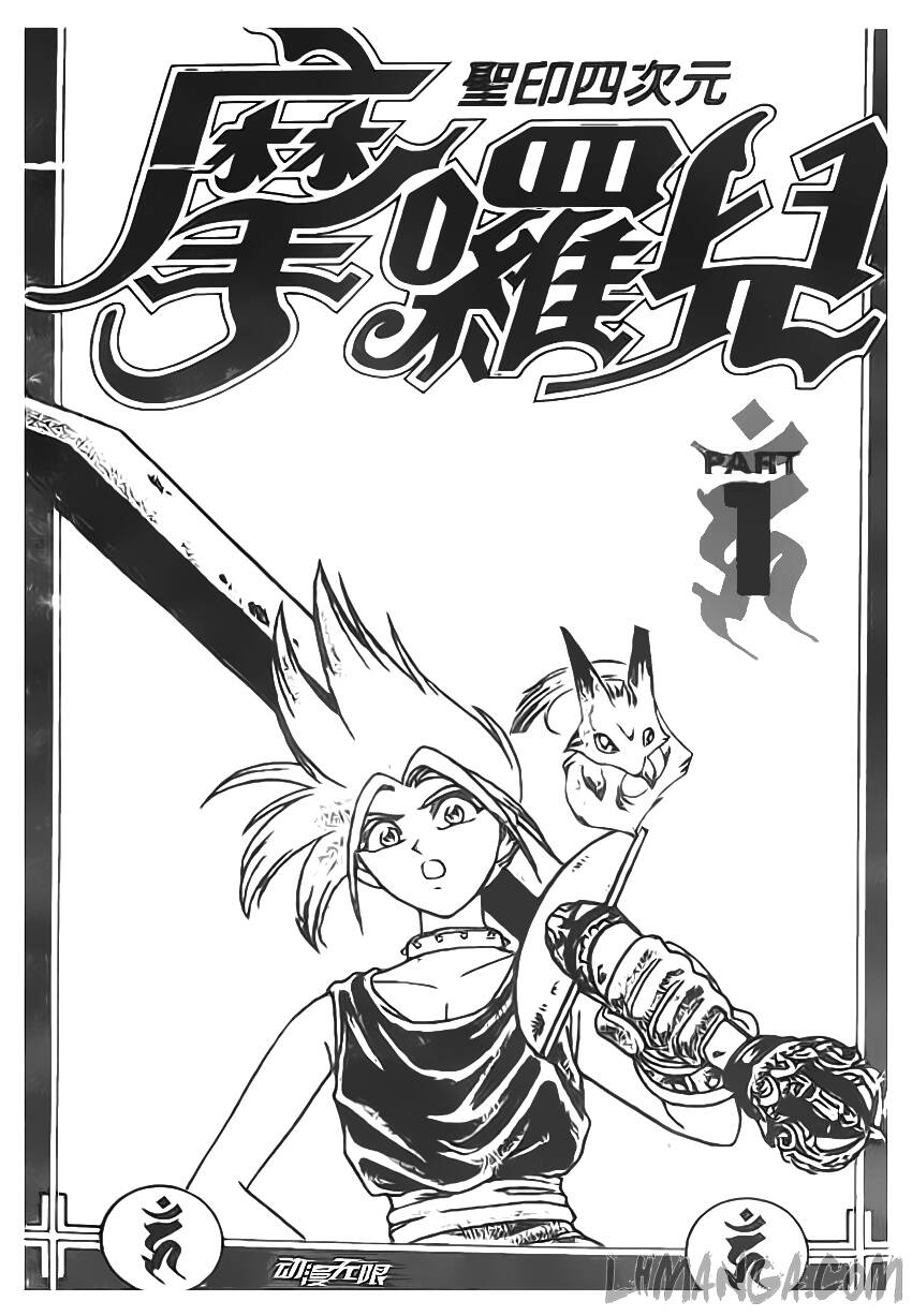 Ngọc Thiêng Malini: Chapter 1.1