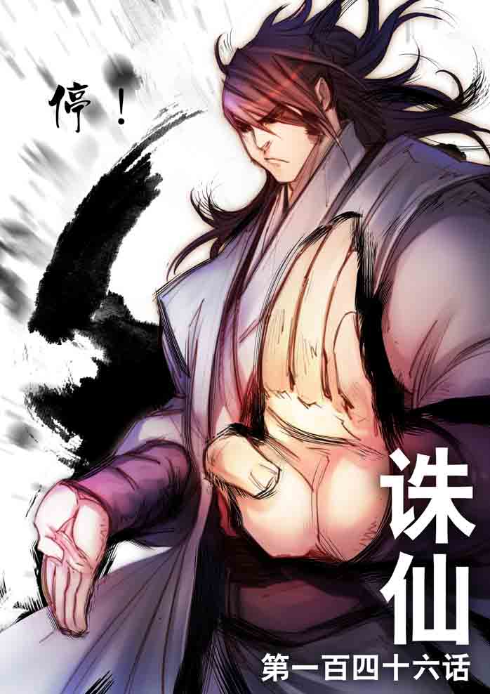 Tru Tiên - Celestial Destroyer: Chapter 146