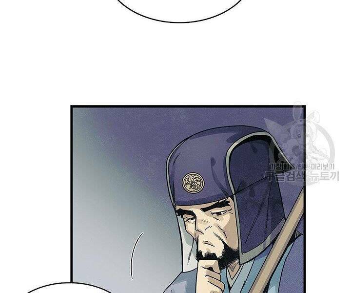 Mục Hạ Vô Nhân: Chapter 2