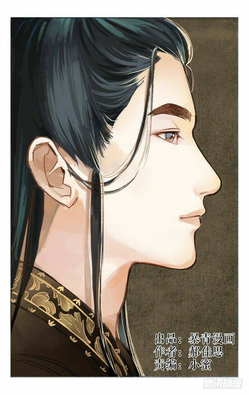 Như Mộng Lệnh: Chapter 8