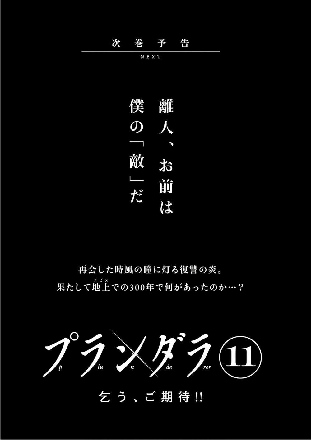 Đi Tìm Sát Tinh Vương: Chapter 39