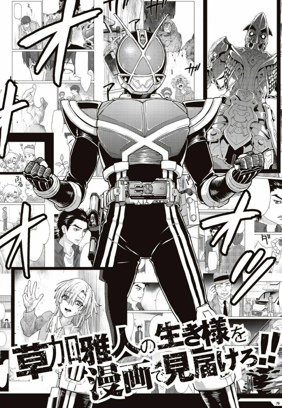 Kamen Rider 913 - Kaixa: Chapter 1.3