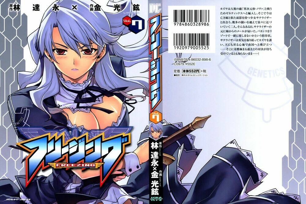 Freezing: Chapter 39