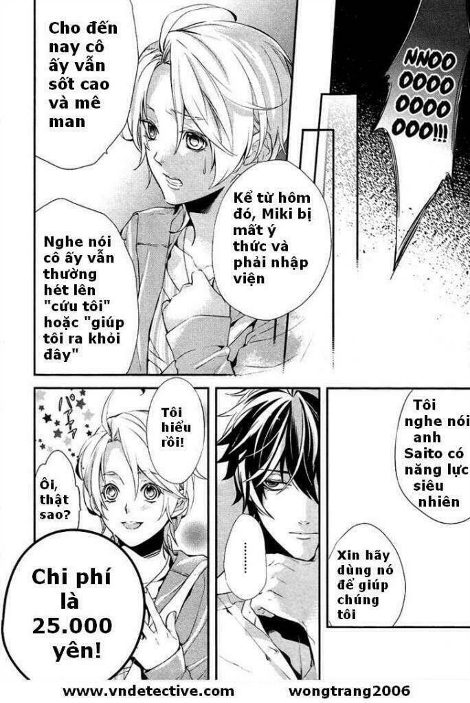 Shinrei Tantei Yakumo: Chapter 1