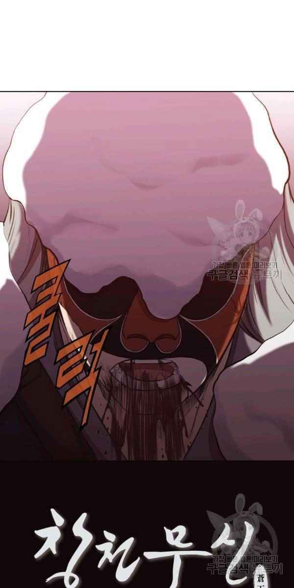 Thiên Võ Chiến Thần: Chapter 30