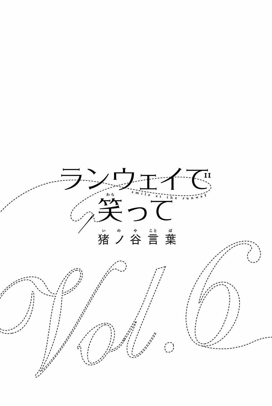 Runway De Waratte: Chapter 41