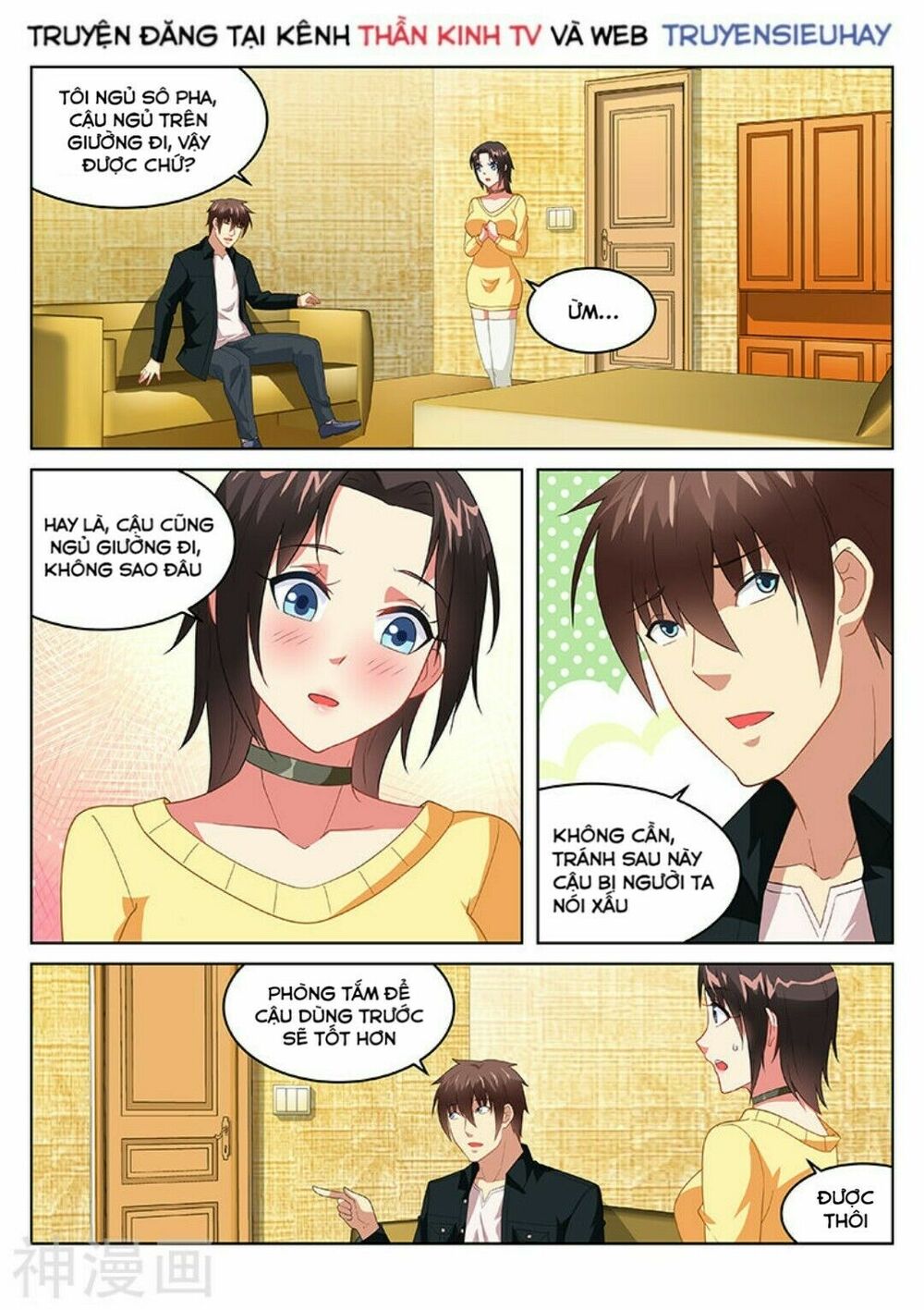 Ngận Thuần Ngận Ái Muội: Chapter 188