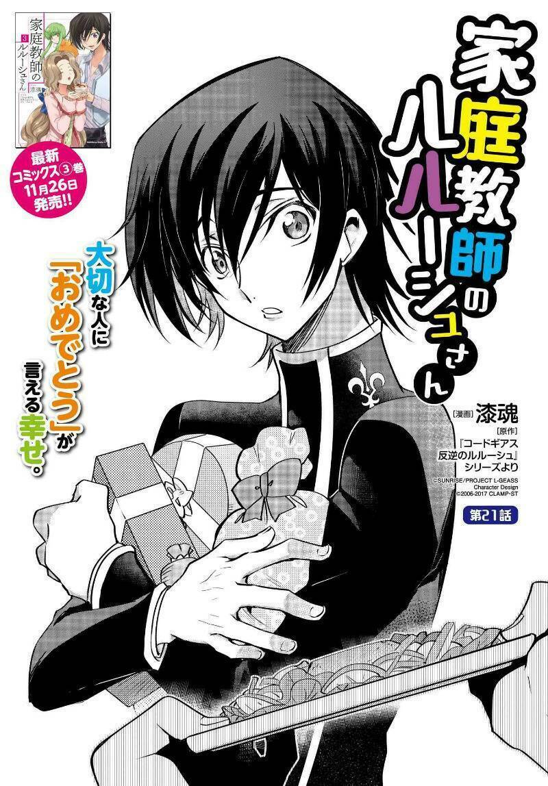 Kateikyoushi No Lelouch-San: Chapter 21