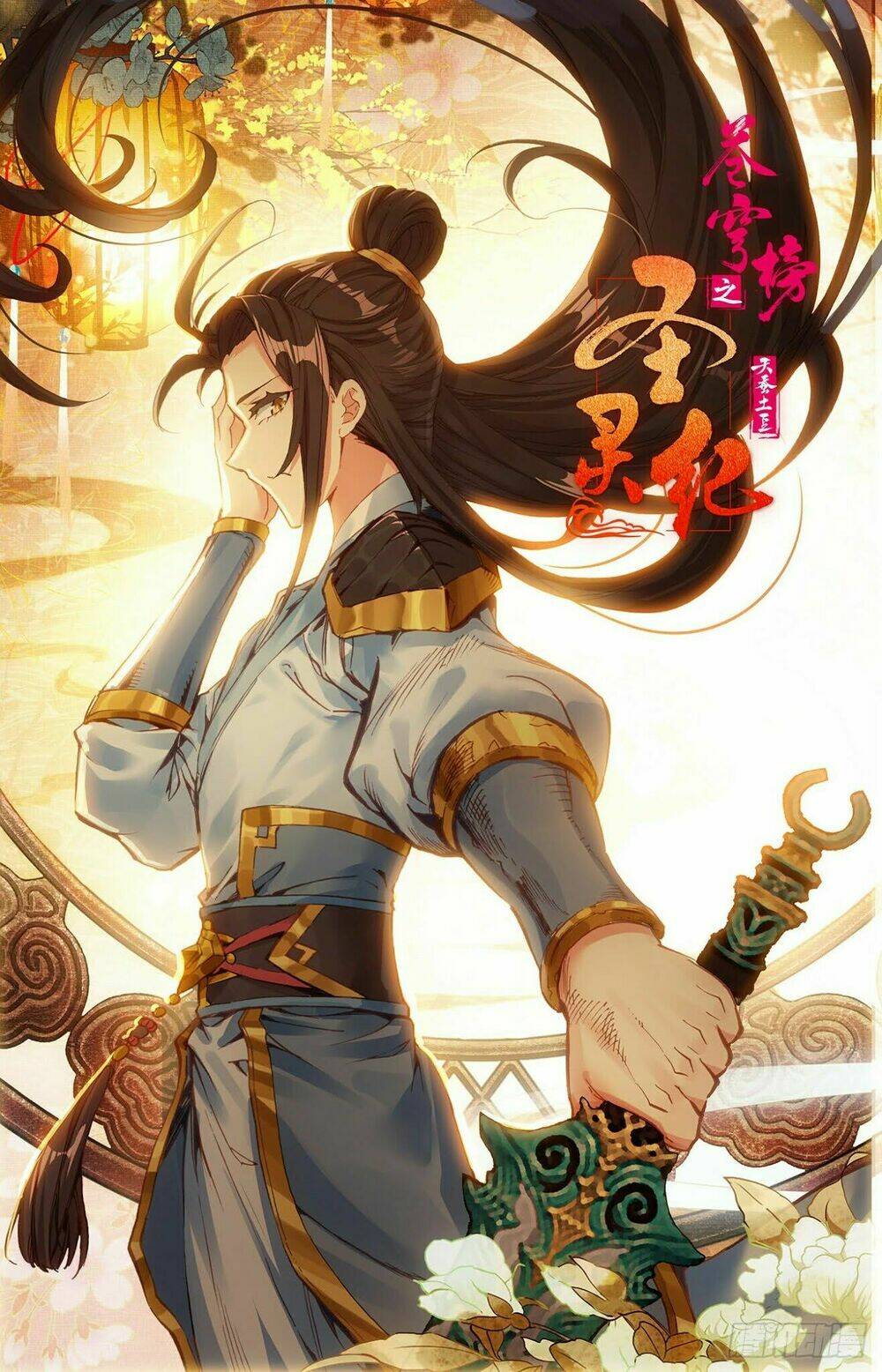 Thương Khung Bảng Chi Thánh Linh Kỷ: Chapter 50