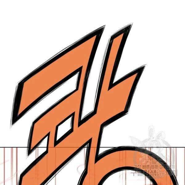 Thiên Võ Chiến Thần: Chapter 36