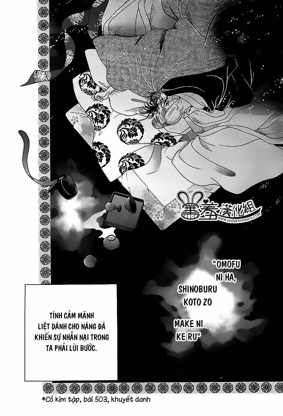 Torikae Baya: Chapter 16