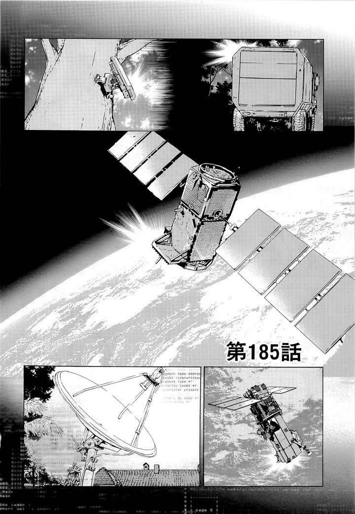 Until Death Do Us Part: Chapter 185