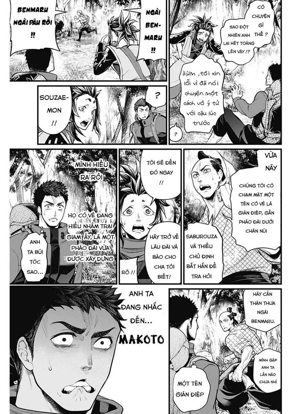 Shin Gunjou Senki: Chapter 2