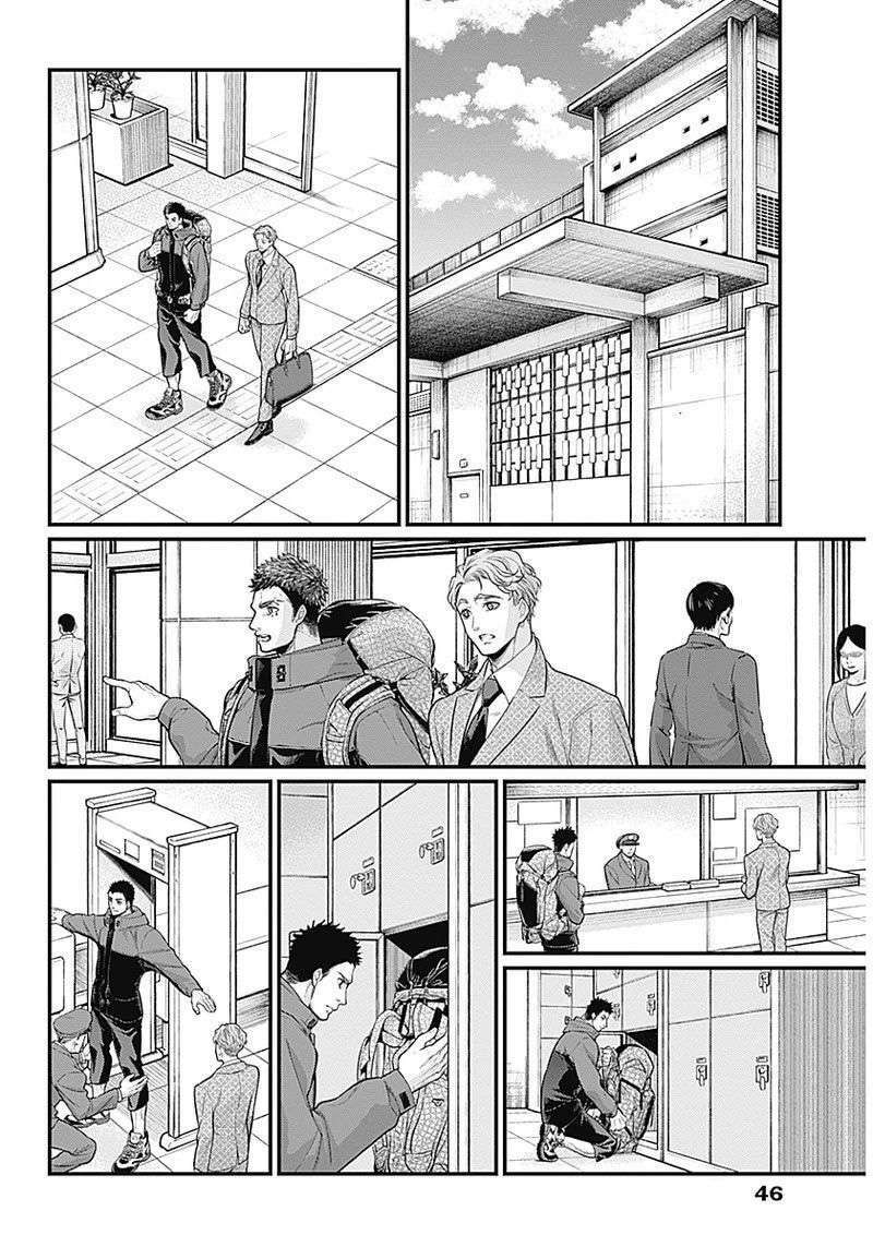 Shin Gunjou Senki: Chapter 1