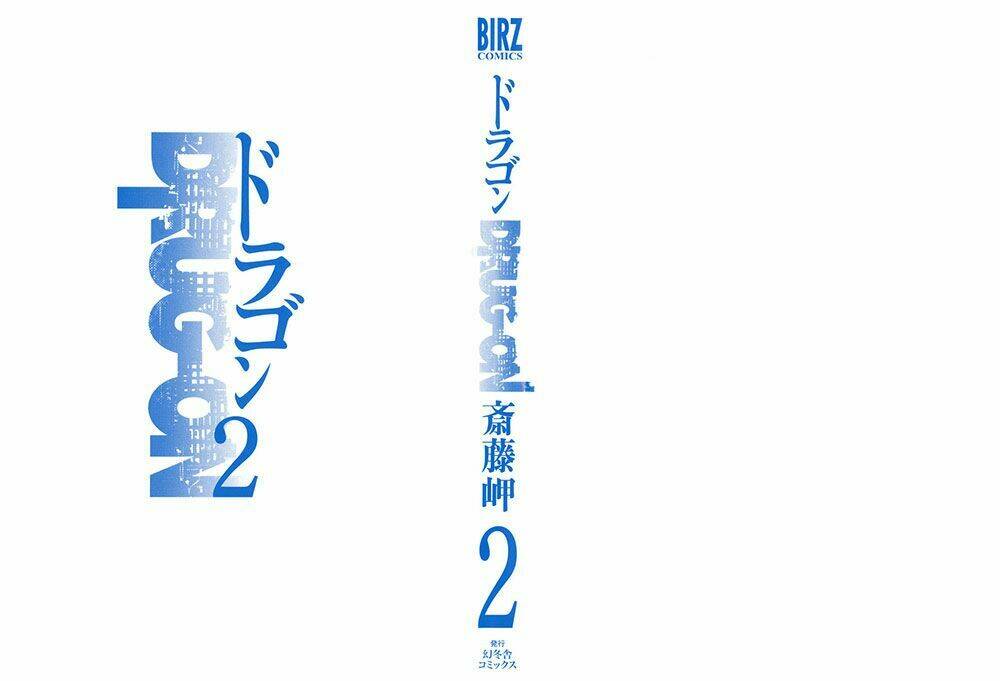 Drug-On: Chapter 6
