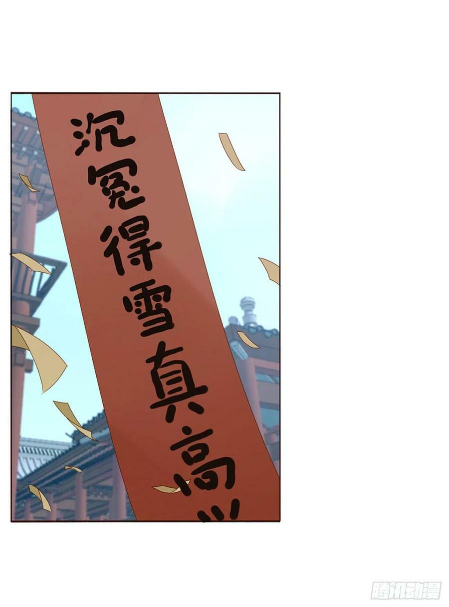 Đế Vương Trắc: Chapter 239