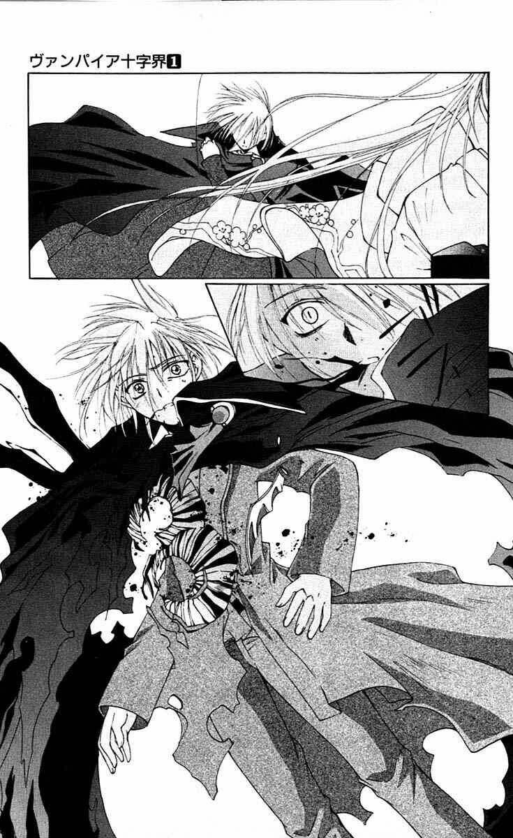 Record of Fallen Vampire: Chapter 3