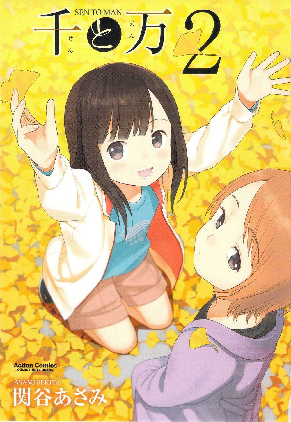 Sen To Man: Chapter 12