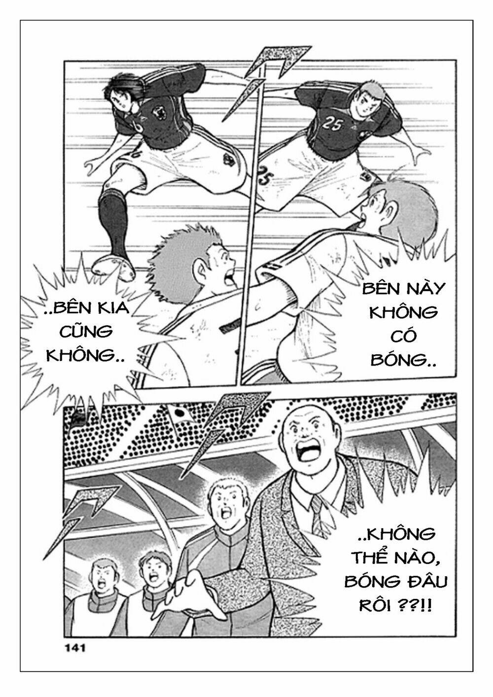 Captain Tsubasa: Golden 23: Chapter 27