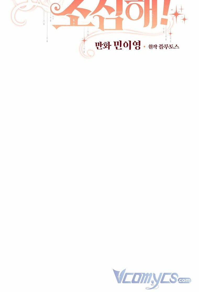 Đừng Chọc Đứa Em Gái Bé Bỏng Của Chúng Tôi: Chapter 86